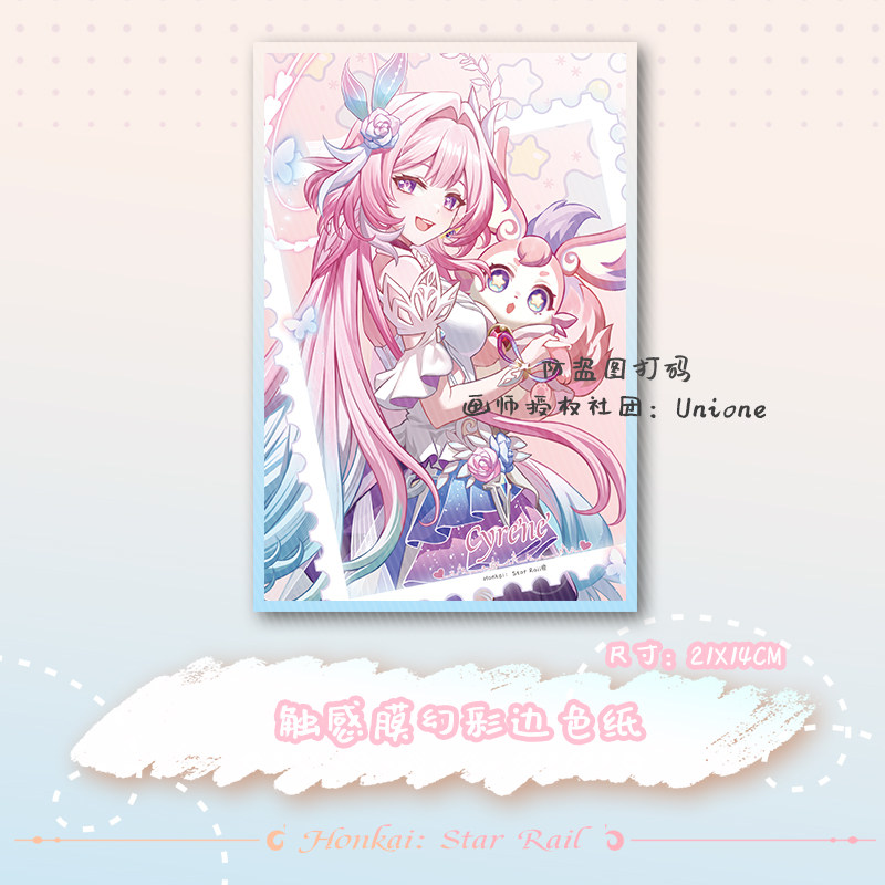 【画师授权】崩坏星穹铁道原创同人昔涟色纸游戏爱莉希雅吧唧立牌,淘宝优惠券,粉丝福利购,淘宝优惠卷