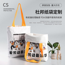 DuPont Paper Bag Customisable Washable Kraft Paper Ad DuPont Paper Bag Set for eco-friendly bag Handbags Inprint logo