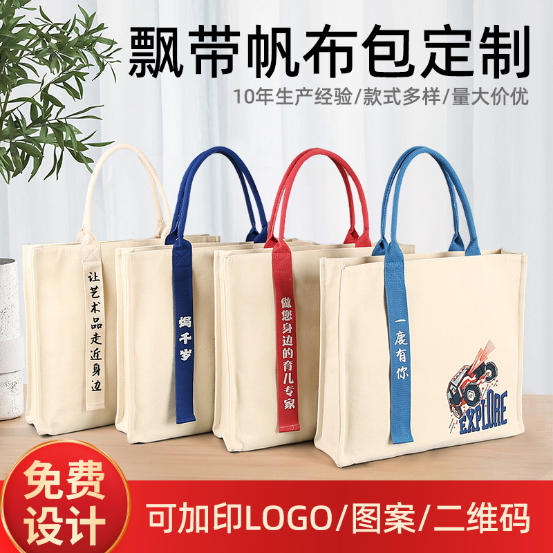 定制logo杜邦纸袋牛皮纸广告手提加厚高级感帆布包定做印字diy急-图0