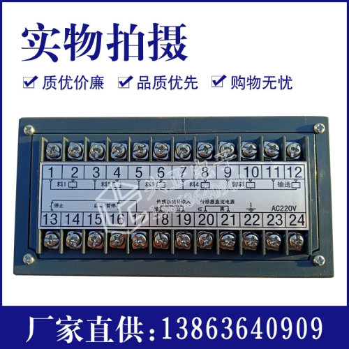 FY168B-M2-P4HS配料控制器 混凝土搅拌站饲料站多种物料配料仪表 - 图0