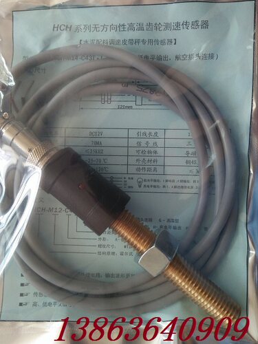 HCH-M14-C43T-HL-JG无方向性高温齿轮测速传感器-h-L-JG航空插头 - 图0