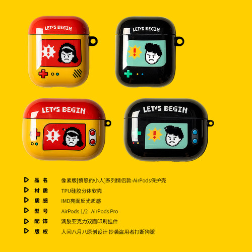 人间八月八丨原创像素卡通情侣 airpods pro 耳机保护套 亮面软壳 - 图2