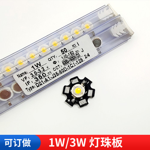 1W3WLED大功率灯珠普瑞芯片35mil高亮led球泡灯天花灯光源正白光 - 图2