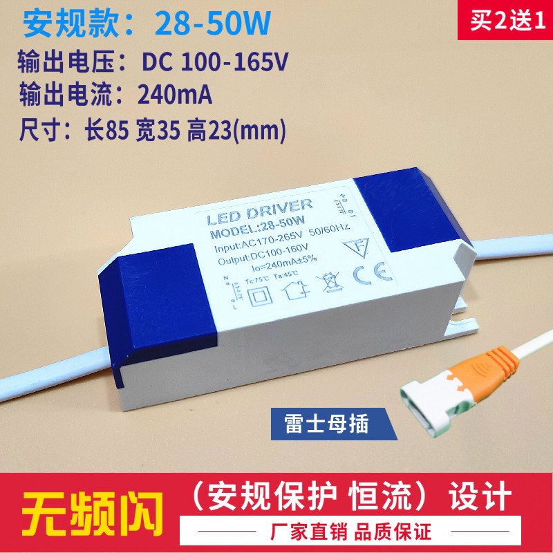 led集成吊顶灯驱动电源透镜直发光平板灯恒流变压器48W60W镇流器,淘宝优惠券,粉丝福利购,淘宝优惠卷