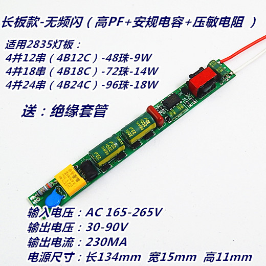 T8T5LED日光灯管驱动电源led光管恒流镇流器1.2M一体变压器12W18W - 图2