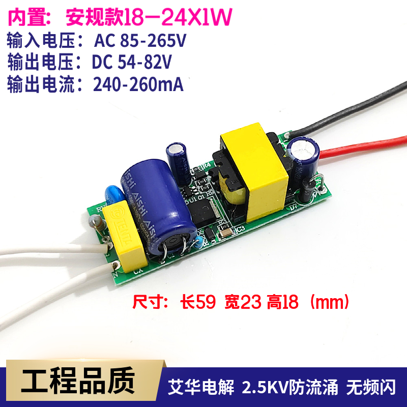 led驱动电源内置恒流变压器球泡灯筒灯轨道灯隔离镇流器7W12W30W - 图2