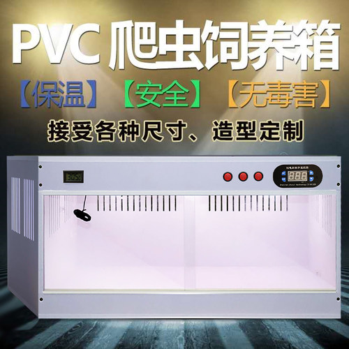PVC爬箱爬虫饲养箱蜥蜴陆龟宠物刺猬加热保温箱 芦丁鸡饲养爬宠箱 - 图1