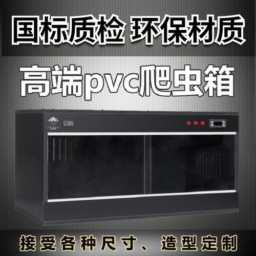PVC爬箱爬虫饲养箱蜥蜴陆龟宠物刺猬加热保温箱 芦丁鸡饲养爬宠箱 - 图0