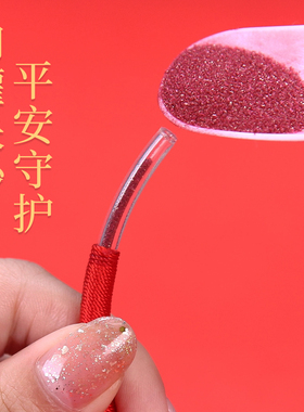 2026新款本命年手链可加灌装朱砂粉中空心软管手链盘龙结男女手绳