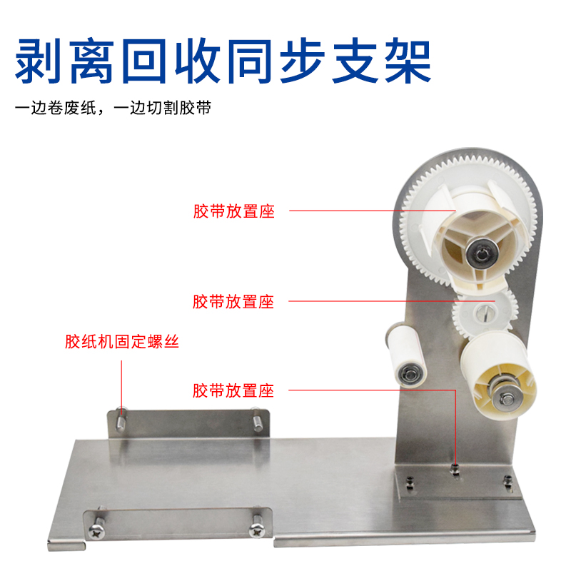 先望RT-7000醋酸布剥离机同步器胶纸机延伸铜箔铝箔分离胶纸支架 - 图2