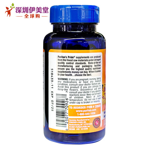 普丽普莱叶黄素软胶囊40mg120 lutein 学生族手机族 美国原装进口 - 图2