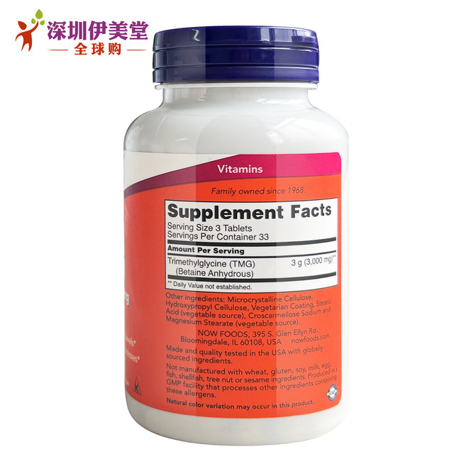 TMG anhydrous betaine imported from the United States