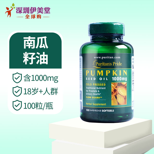 Pripri American Pumpkin Seed Soft Capsules