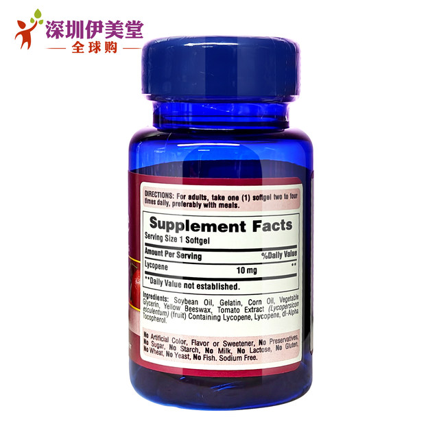 ສີມ່ວງ Lycopene American Men Soft Capsules