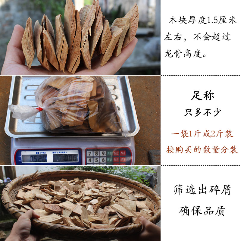 地板专用防蛀天然老樟木根片纯原木料香樟树木块实木防虫剂碎粉屑 - 图1