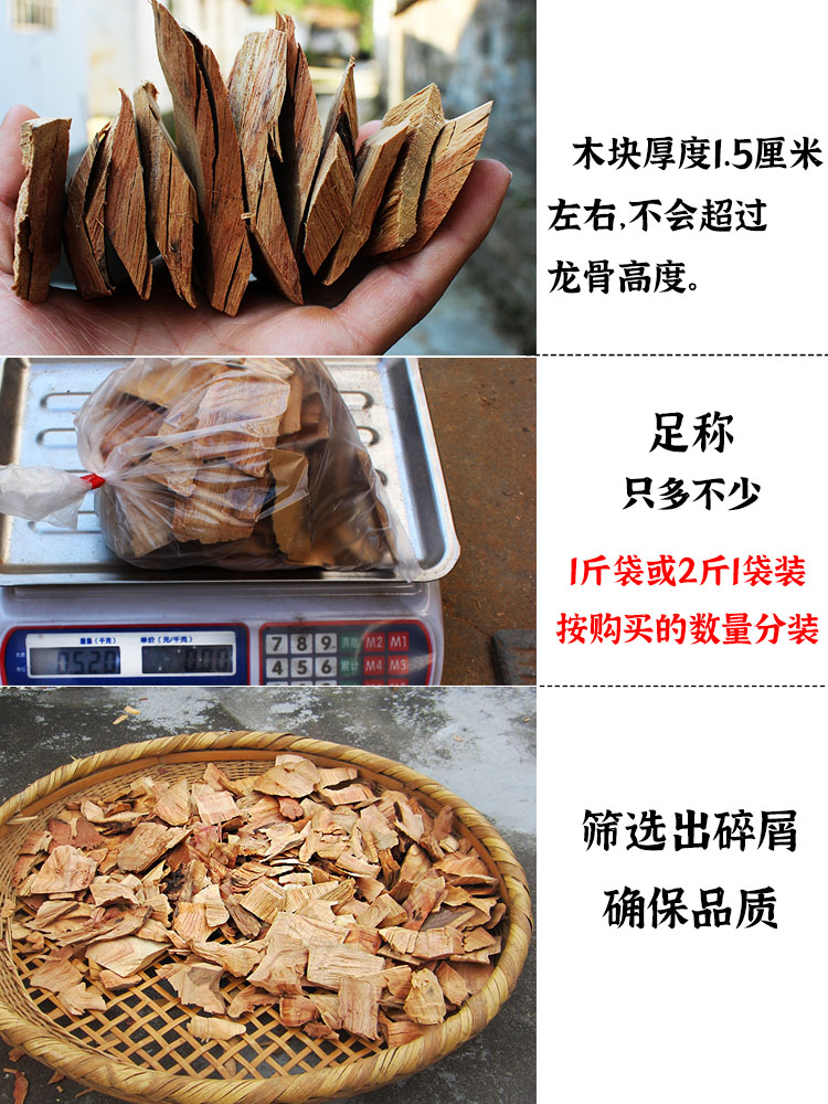 地板专用防蛀天然老樟木根片纯原木料香樟树木块实木防虫剂碎粉屑 - 图1