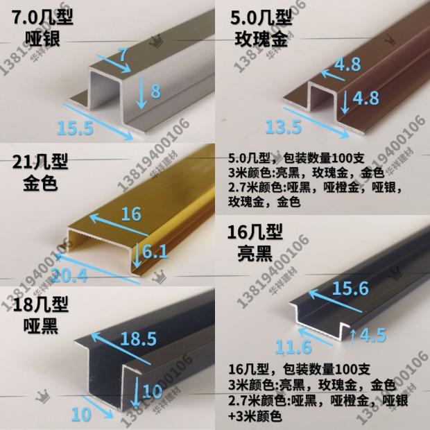 铝合金哑光U型槽卡条填缝压条电视背景墙金属几字T型吊顶装饰线条