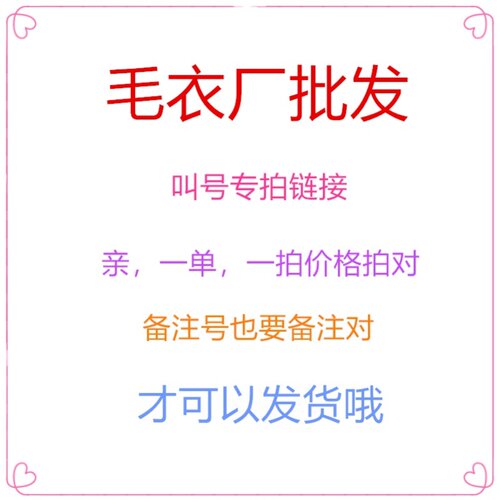 精品毛衣羊毛针织衫厂家直销 - 图1