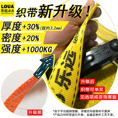 乐远5吨加厚耐磨紧绳器货车绑带收紧带扁带刹车绳货物捆绑紧固带 - 图1