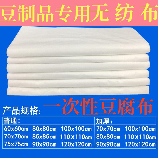 ຫຼຸດ 10% ສໍາລັບຜ້າທີ່ບໍ່ແມ່ນທໍທີ່ຖິ້ມແລ້ວສໍາລັບຜະລິດຕະພັນຖົ່ວເຫຼືອງ