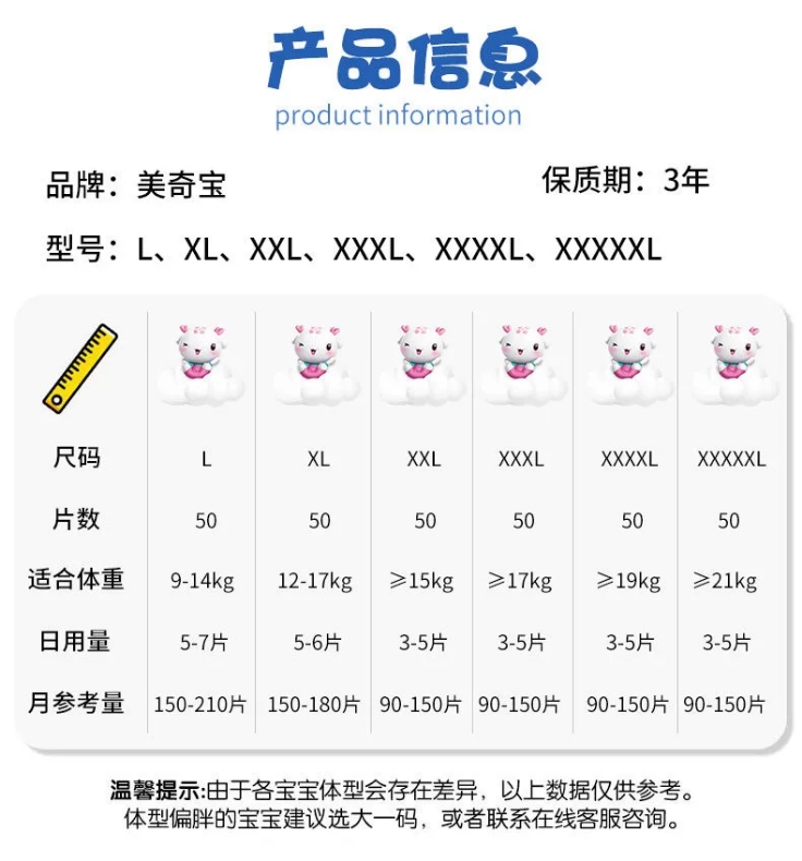 全包臀一体裤5XL码儿童尿不湿3XL男女宝超薄透气拉拉裤4XL纸尿裤 - 图0