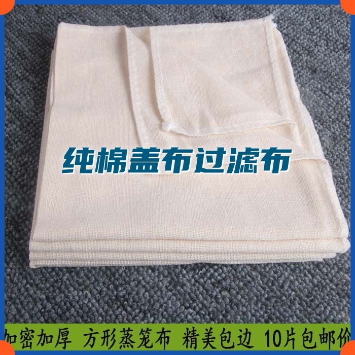10片装耐高温纱布隔渣布蒸笼布家用馒头盖布食品级过滤布纯棉沙布,淘宝优惠券,粉丝福利购,淘宝优惠卷