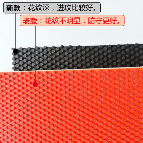 『水洋』Sword世奥得 塞拉SCYLLA 进攻型长胶单胶皮 西毒王茵专用 - 图0