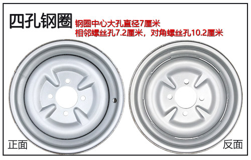 三轮电动摩托车加厚轮毂400-12/450-12/500-12/375-12/300-10钢圈 - 图1