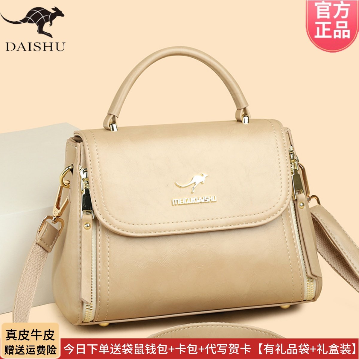 袋鼠皮包包包女2025新款中年女包妈妈包软皮单肩斜挎包百搭,淘宝优惠券,粉丝福利购,淘宝优惠卷