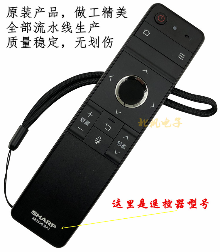 原装夏普电视语音遥控器GB253WJSA2 LCD-70DS8008A LCD-60MY7008A - 图0