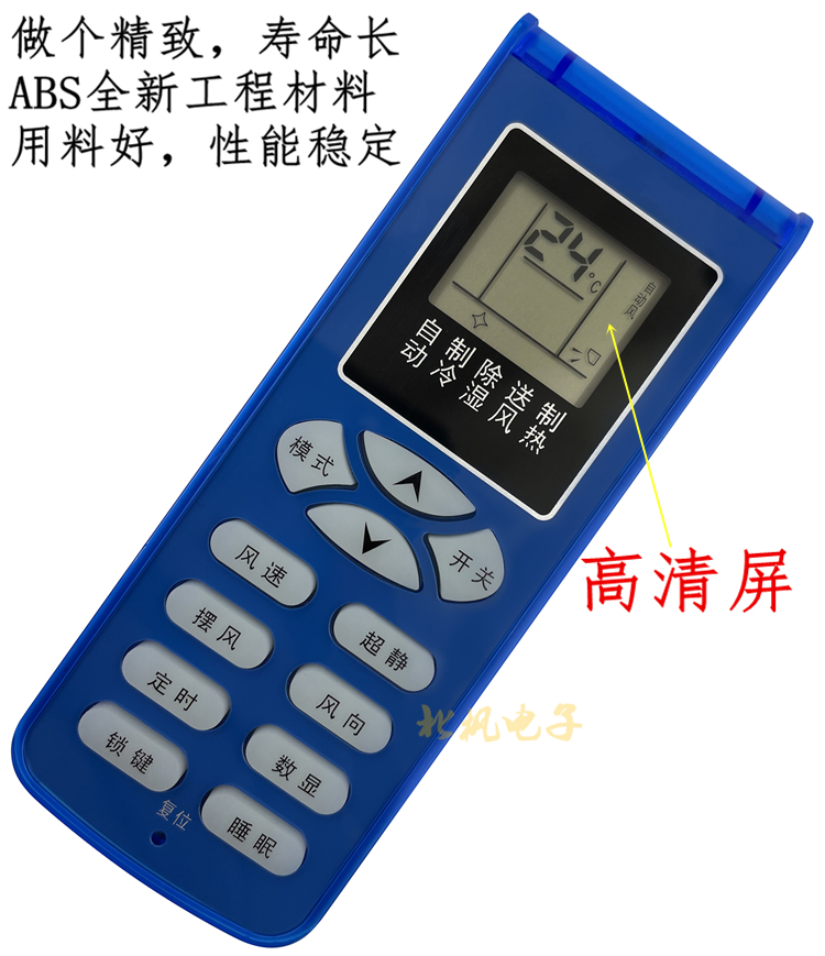 适用新科空调遥控器万能通用KFRD-35GW/H3 SK-12 SC2 SC1 SC2-图0