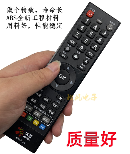 杭州华数 飞越 数源机顶盒遥控器FY-06F DZ40-1A 杭州华数遥控器 - 图0