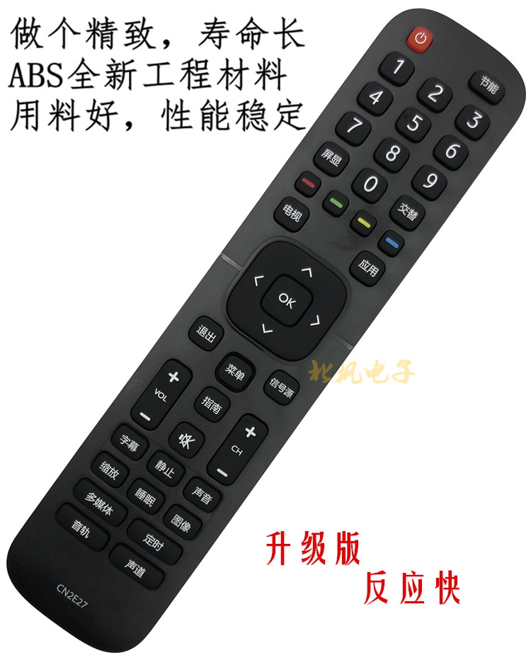 适用于海信液晶电视机遥控器 CN2E27 CN2L27 CN2V27 LED32EC200-图1