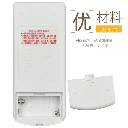 适用于 TCL空调遥控器通用GYKQ-34 GYKQ-03 GYKQ-46 GYKQ-47 - 图2