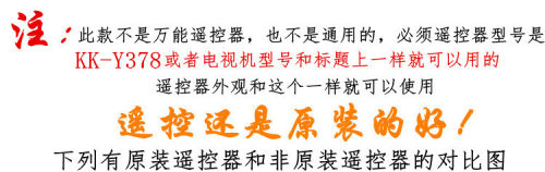原装康佳电视机遥控器KK-Y378 LED39K35A LED43K35A LED50K35A - 图2