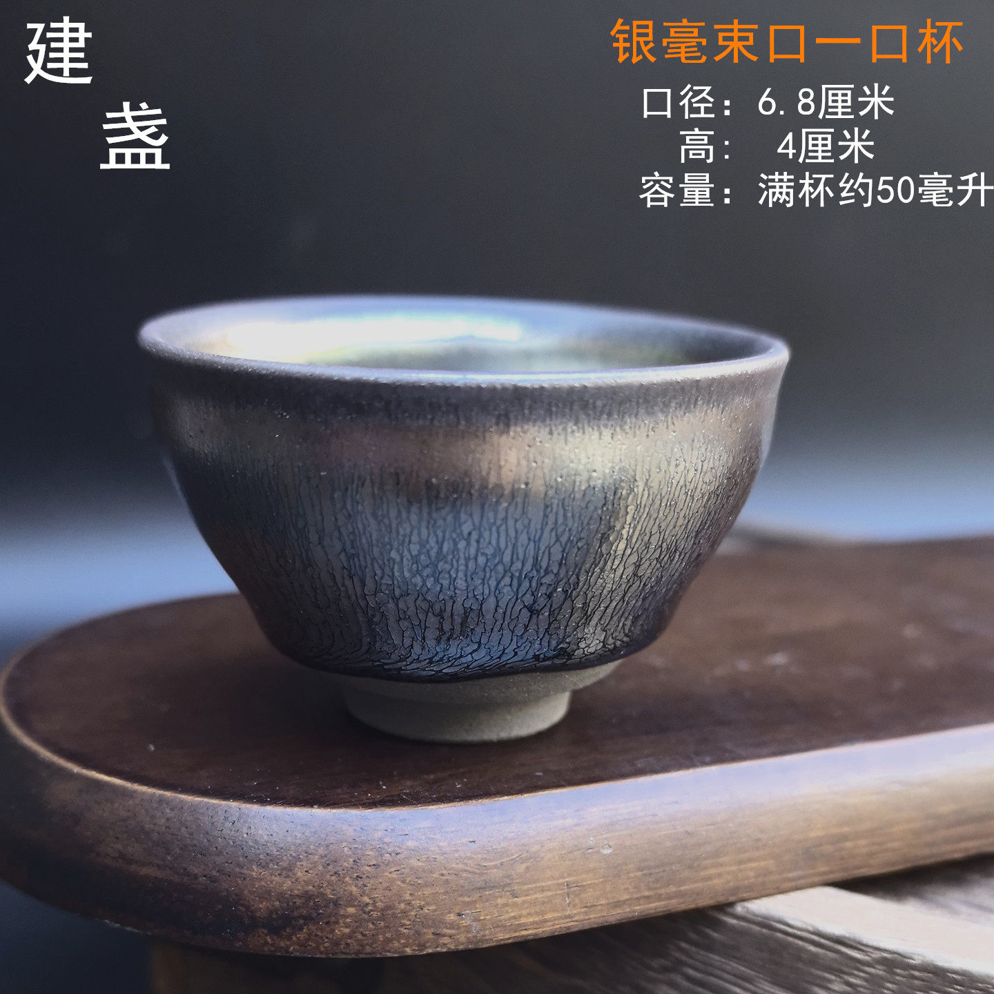 建盏茶杯一口杯原矿铁胎纯手工茶具品茗陶瓷茶碗小号茶杯建阳茶杯,淘宝优惠券,粉丝福利购,淘宝优惠卷