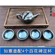 Здание 建盏茶壶茶杯套装纯手工铁胎油滴天目百花盏大号家用陶瓷功夫茶具
