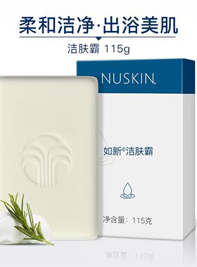 如新洁肤霸清洁洗面香皂115g