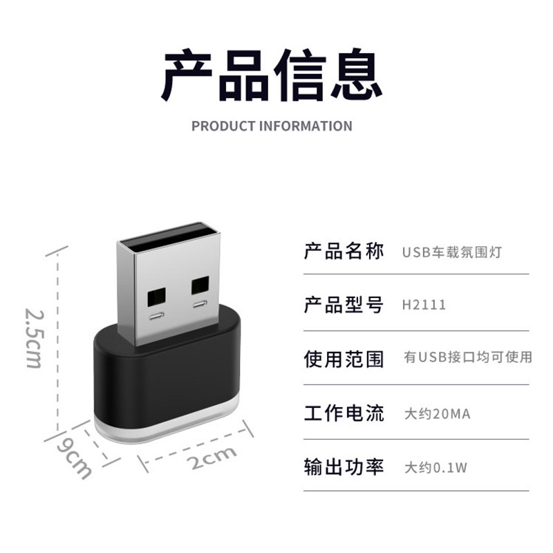 USB车载氛围灯点烟器红蓝七彩色汽车车内脚底照明灯led装饰免接线-图2