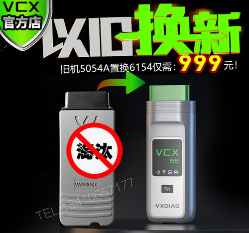 VCX SE大众奥迪6154专检电脑诊断仪 原厂在线VAS6154 5054A ODIS - 图2