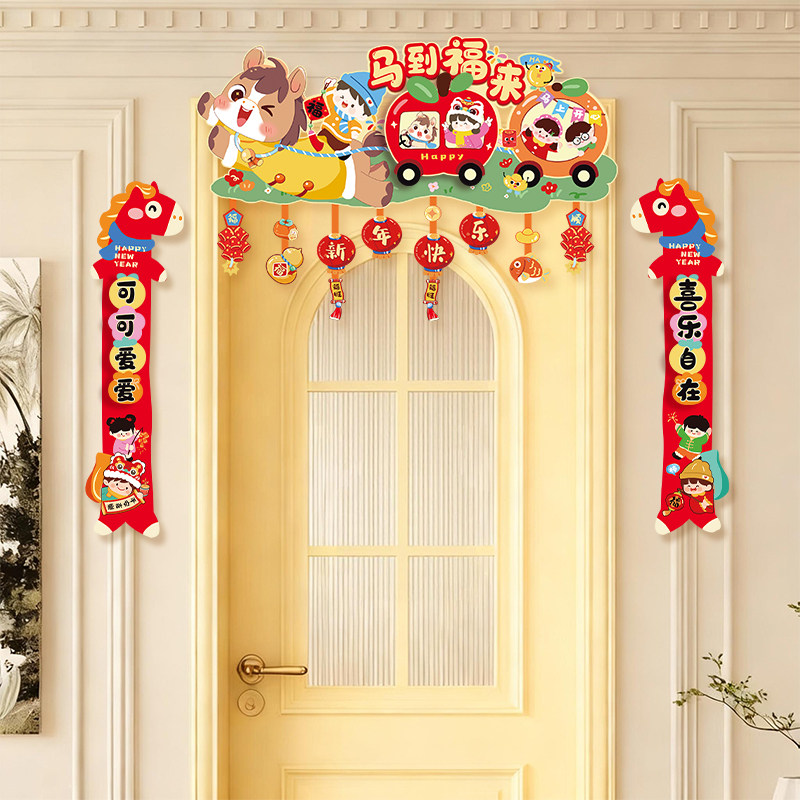 新年装饰品氛围布置跨年马年过年春节门上挂件2026年迎新喜庆挂饰,淘宝优惠券,粉丝福利购,淘宝优惠卷