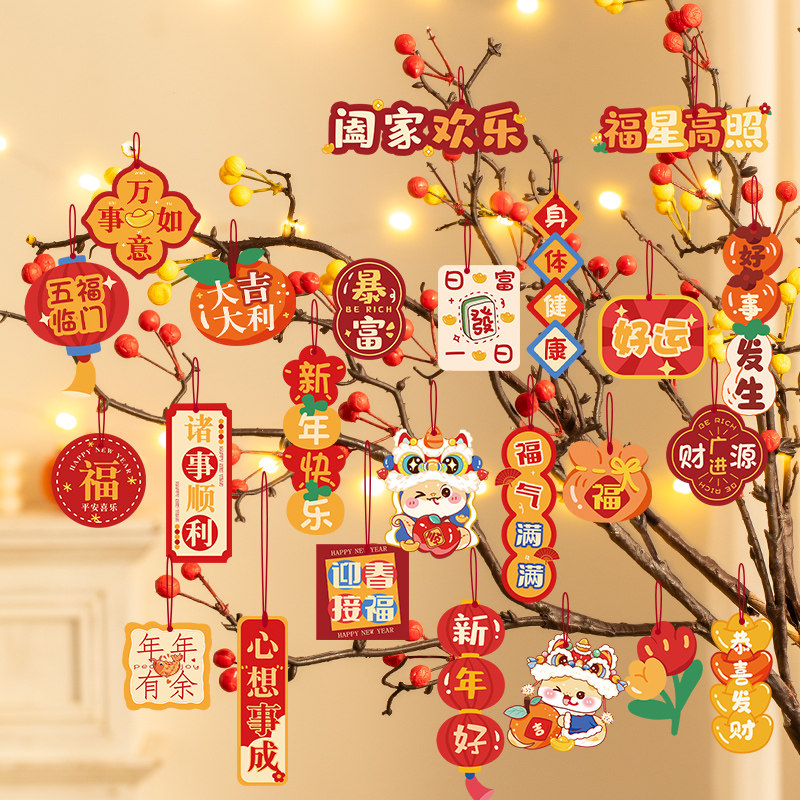 2025蛇年装饰新年春节元旦小挂饰树上小灯笼喜庆挂件过年布置用品