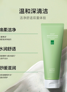 一叶子洗面奶深层清洁泡沫洁面乳