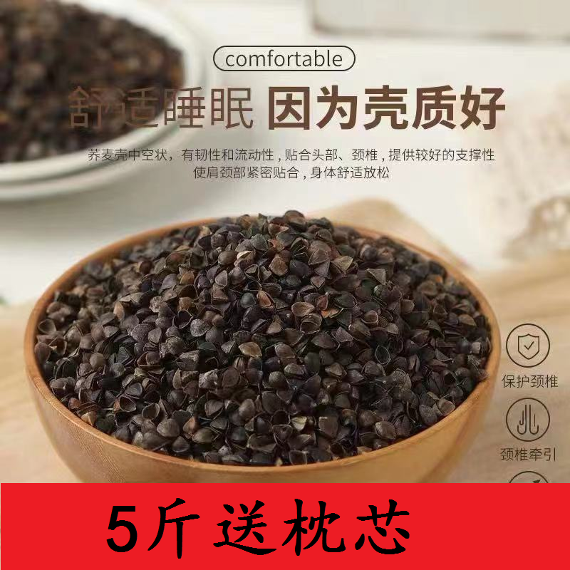 荞麦皮散装高温杀菌家用成人单人枕头学生荞麦颈椎枕荞麦壳枕芯,淘宝优惠券,粉丝福利购,淘宝优惠卷