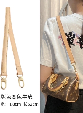 用于lv speedy20 25枕头包替换改造植鞣革变色皮斜跨单肩肩带包带
