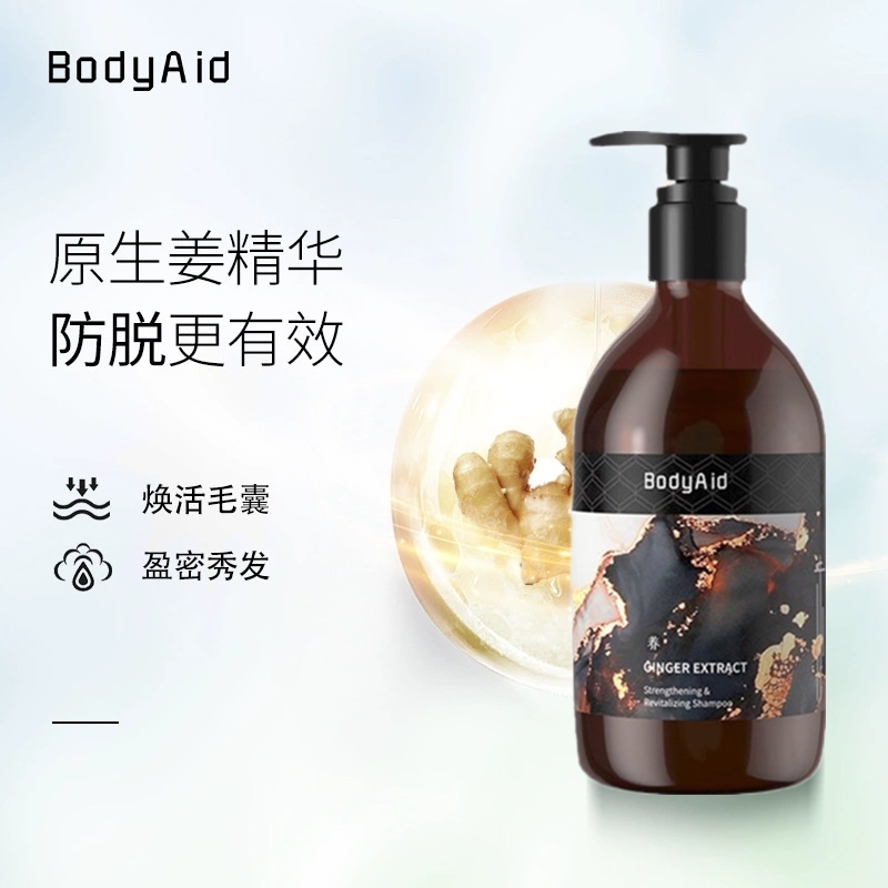 bodyaid博滴琴叶生姜洗发水防脱增发控油旗舰店明星推荐去屑正品 - 图2