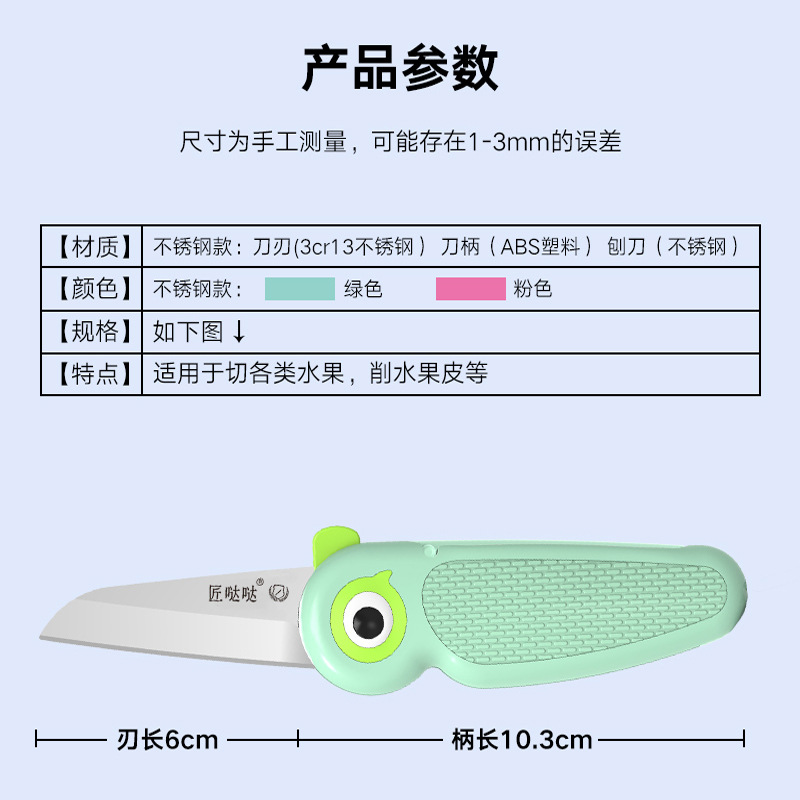 折叠水果刀便携家用陶瓷随身迷你宿舍用学生小刀不锈钢旅行削皮器 - 图2