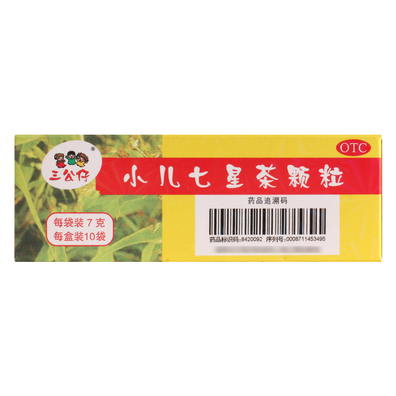 三公仔 小儿七星茶颗粒7g*10袋小儿消化不良不思饮食烦躁大便不畅 - 图1