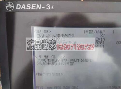 大森DASEN-3i数控系统 FCU6-DST11-1 电脑显示屏维修黑屏 白屏 - 图0