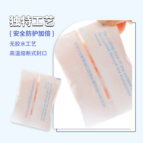 利威食品茶叶干果饼干小包袋装变色硅胶除湿干燥剂背封条FDA备案 - 图1